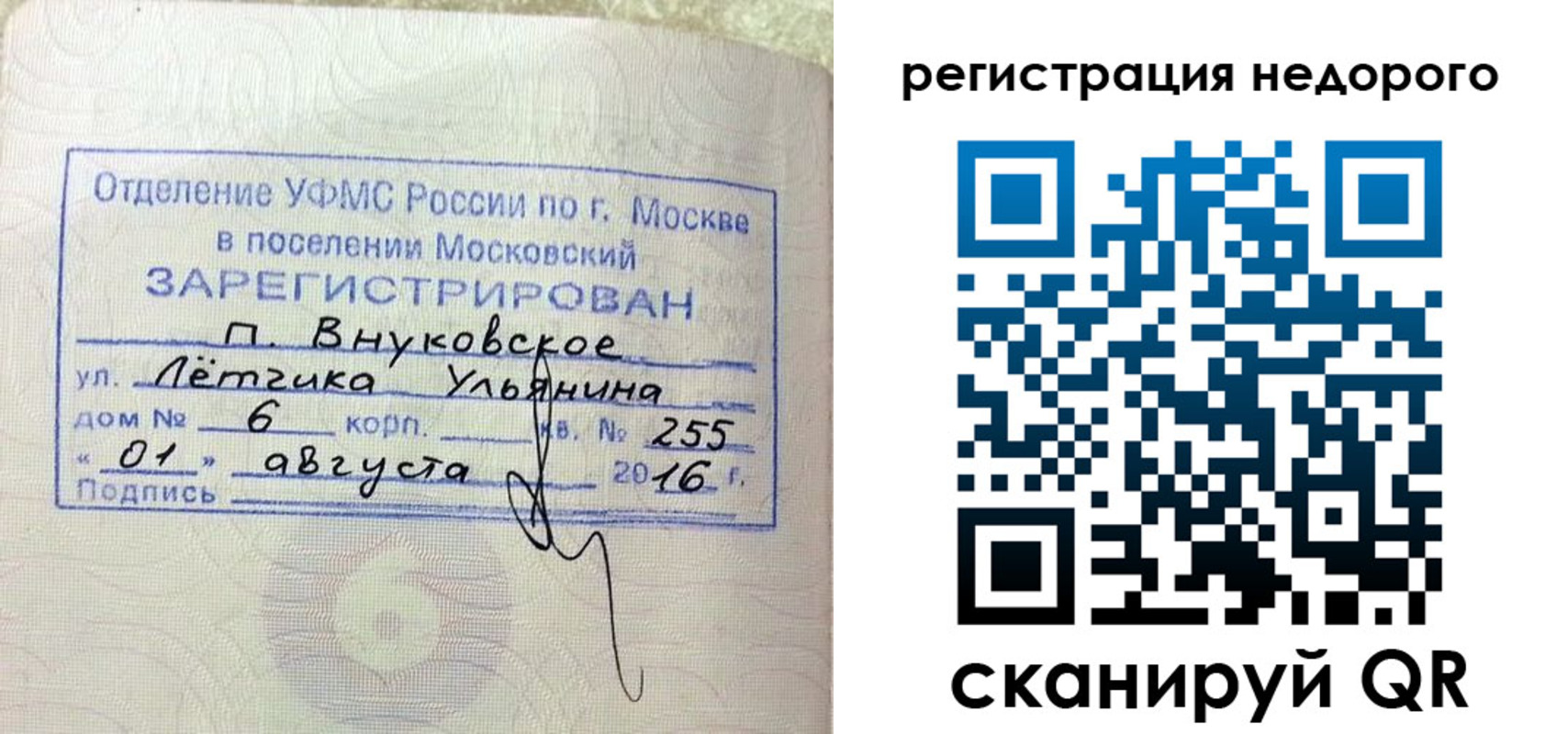 прописка в квартире в Чаплыгине