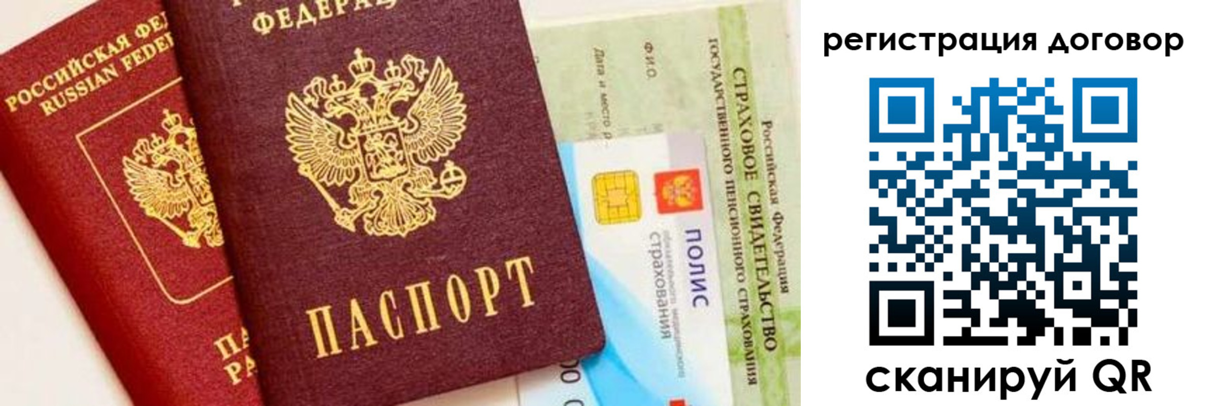 прописка для школы в Чаплыгине